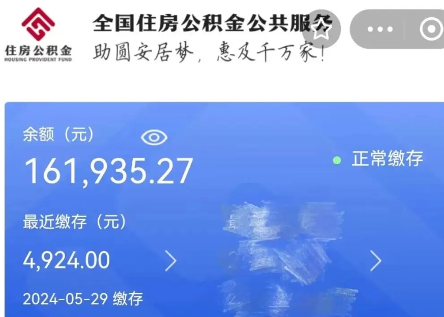 长沙公积金贷款辞职（公积金贷款辞职后每月划扣怎么办）